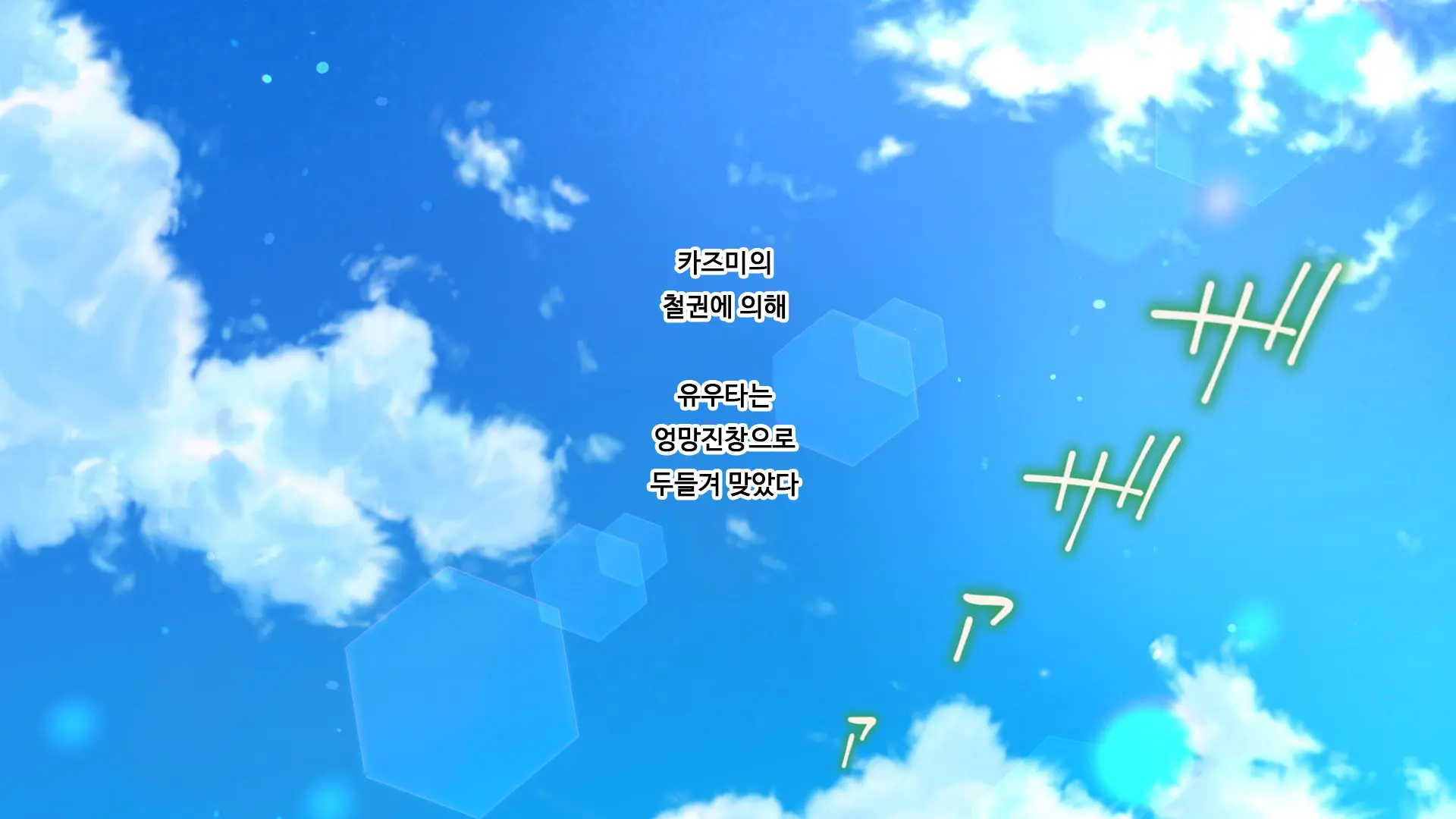 Ore Ga Doutei To Shojo O Ushinatta Ohanashi!! | 내가 동정과 처녀를 잃은 이야기!!
